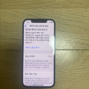 아이폰12프로 128G