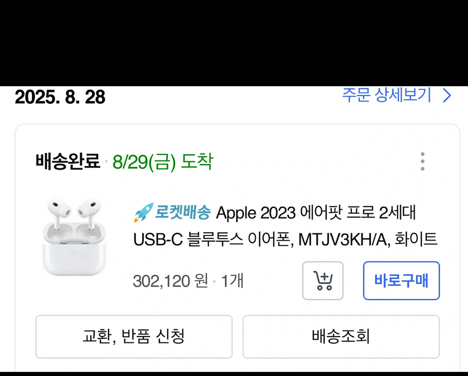에어팟 프로2 미개봉 새상품--1