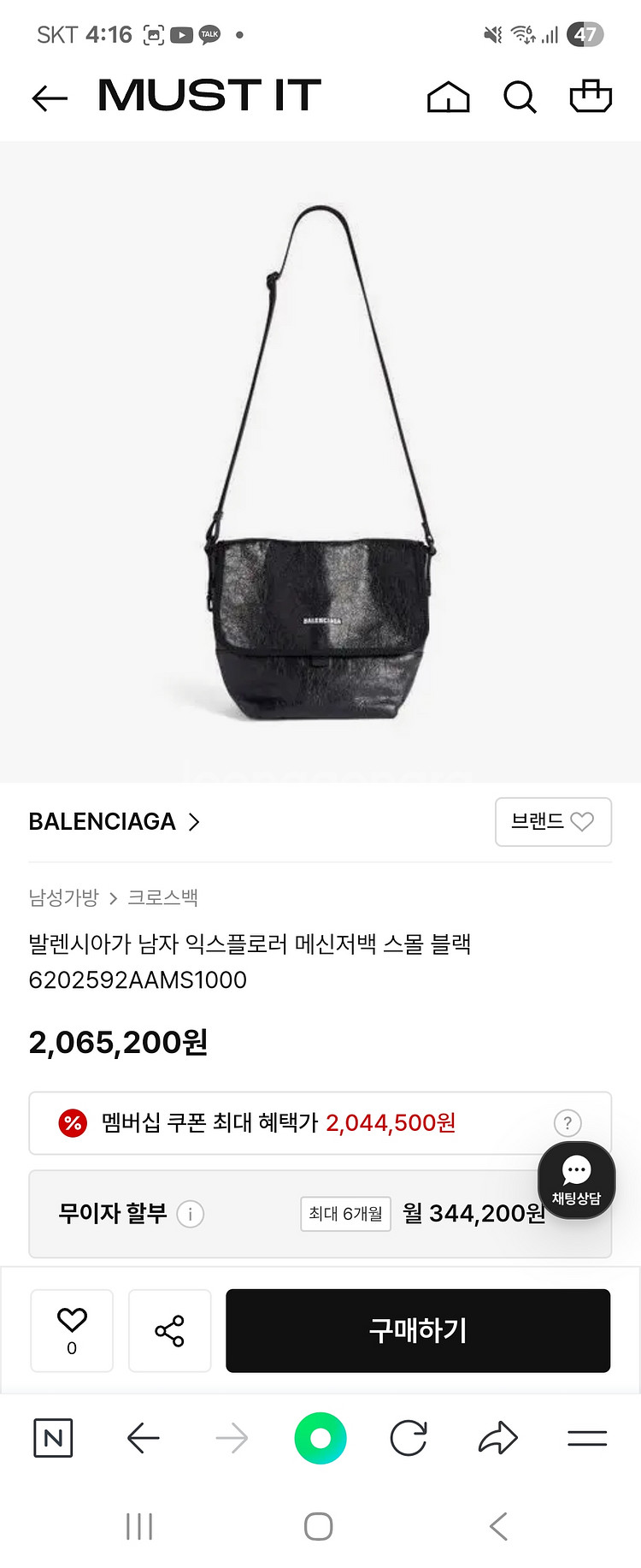 발렌시아가 익스플로러 메신저백--0