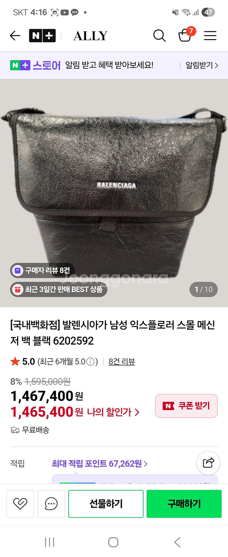 발렌시아가 익스플로러 메신저백--1