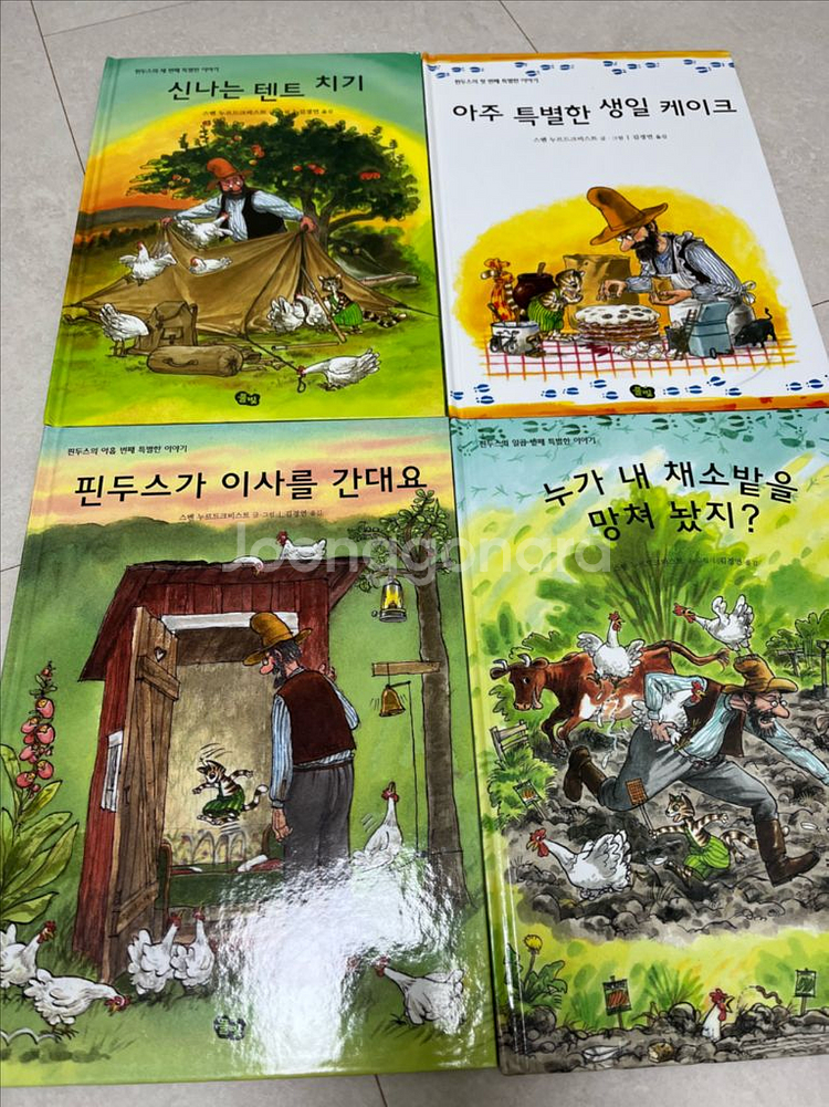 핀두스 9권--0