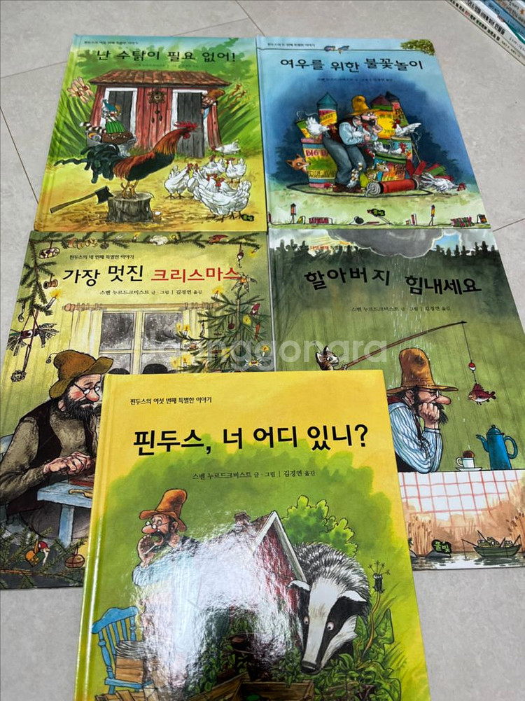 핀두스 9권--1