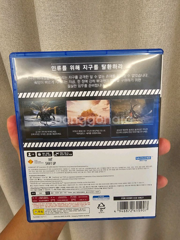 PS5 스텔라 블레이드 팝니다--1