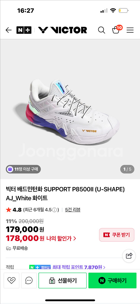 빅터 서포트 배드민턴화 230mm P8500II--0