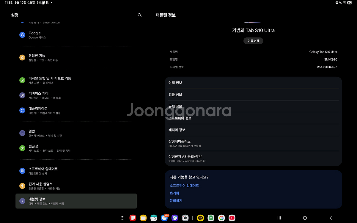 갤럭시 탭 S10 Ultra--3