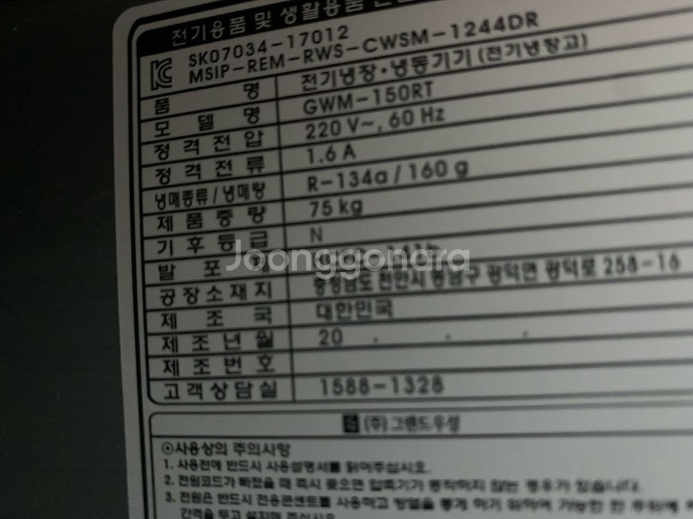 우성 1500 올냉장 (직냉식) 디지털--1