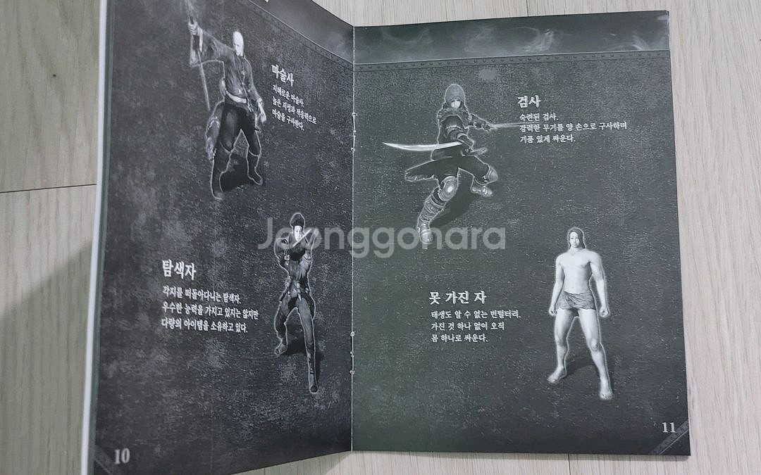 PS4 다크소울 123 콜렉션--3