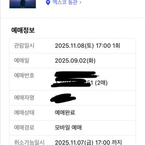 임영웅 대구콘서트 토요일 2자리 연석