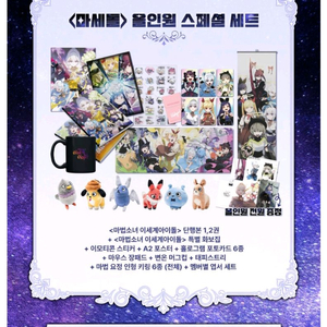 [이세계아이돌] 굿즈