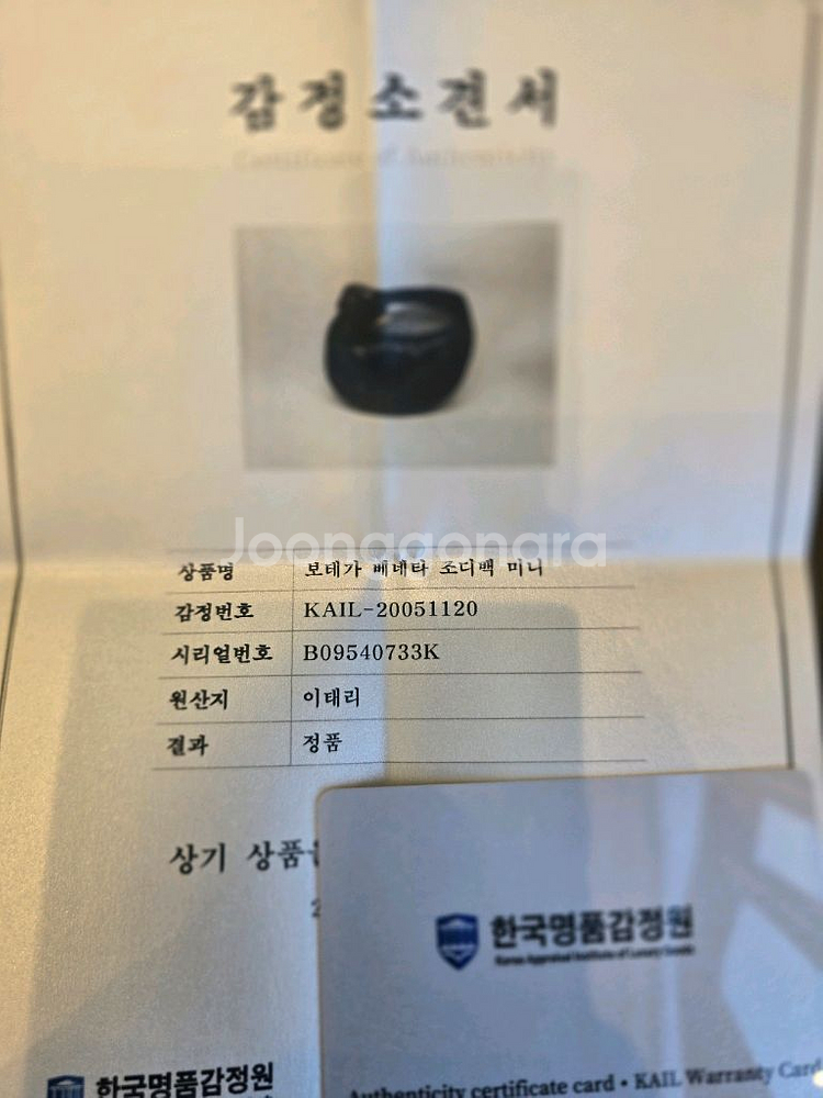 보테가베네타 가방 미니조디 블랙금장--1