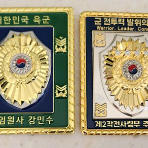 부대코인(주임원사 사각)교환