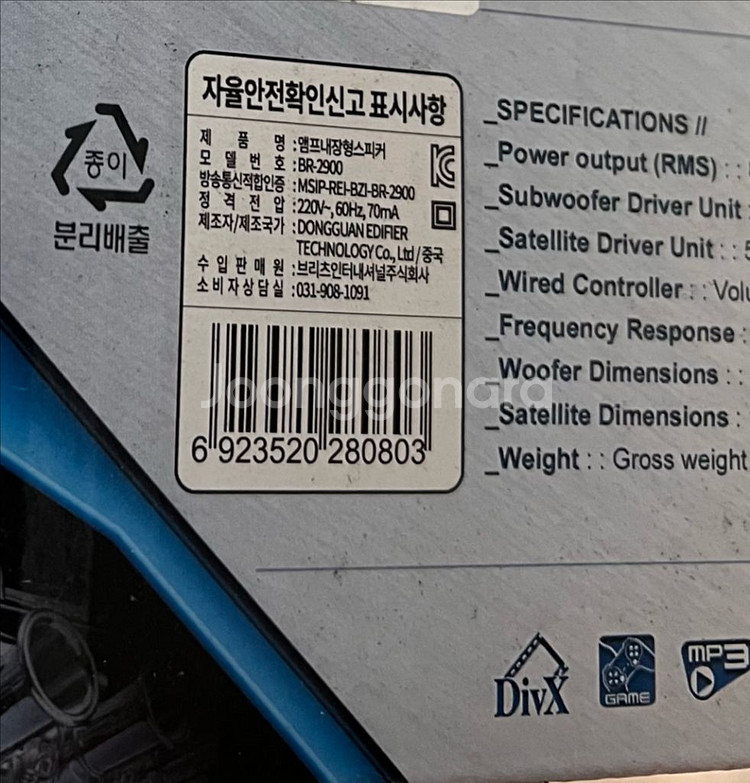 브리츠 BR 2900 스피커--3
