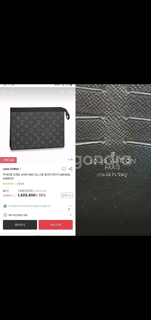 루이비통 포쉐트 보야주 클러치/클러치백 정품S급(감정O--9