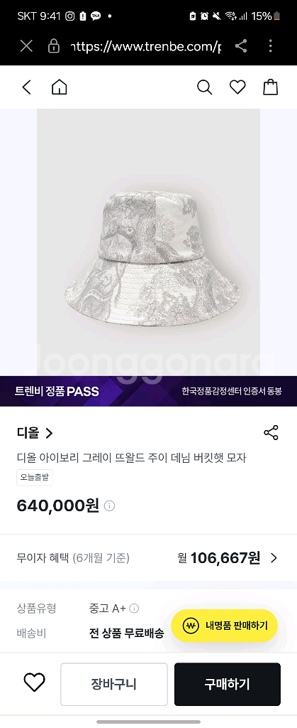 디올 토일 드 주이 데님 버킷햇--3