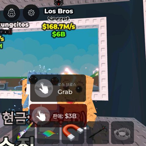브레인롯트훔치기 로스브로스 네고가능
