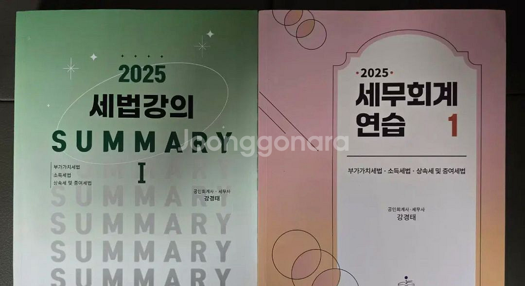 세무회계 팔아요--0