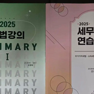 세무회계 팔아요