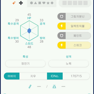 이로치 지우 피카츄/포켓몬/닌텐도 스위치