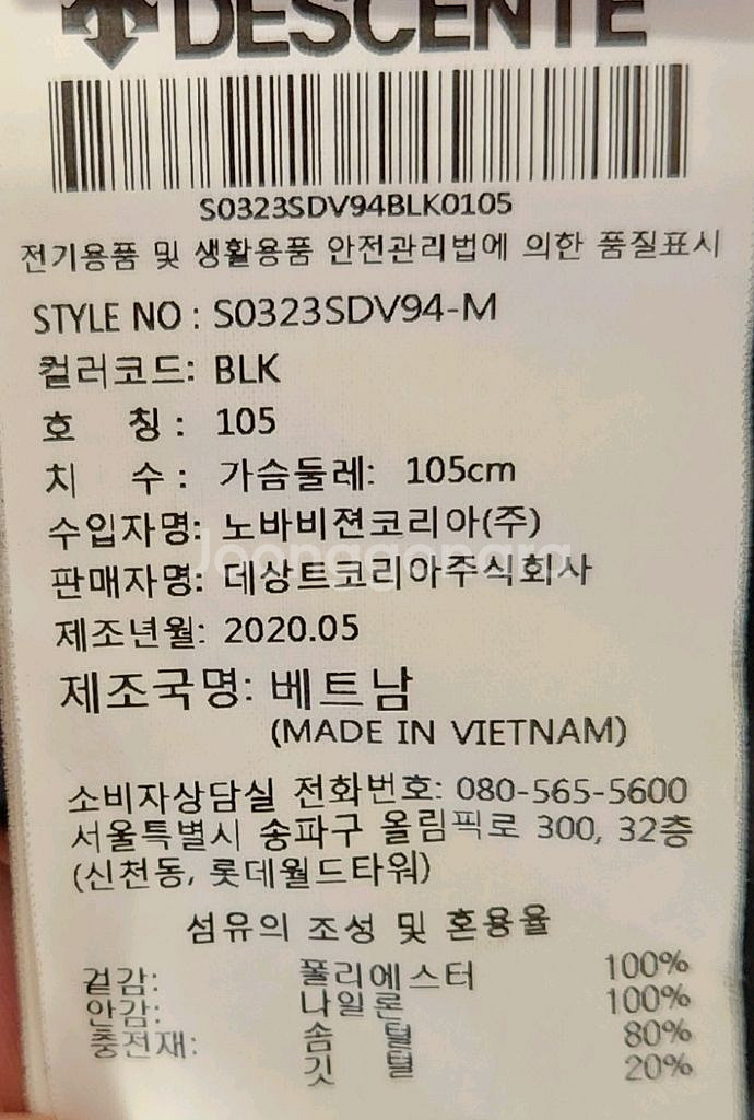 데상트 스위스스키팀 덕 다운 패딩 베스트 XL--5