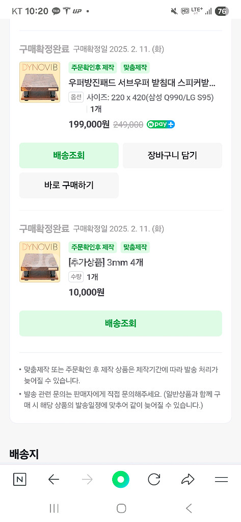 다이노빕 우퍼방진패드--4