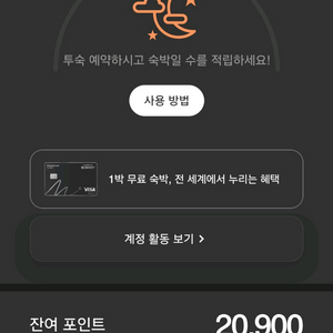 메리어트 2만 포인트