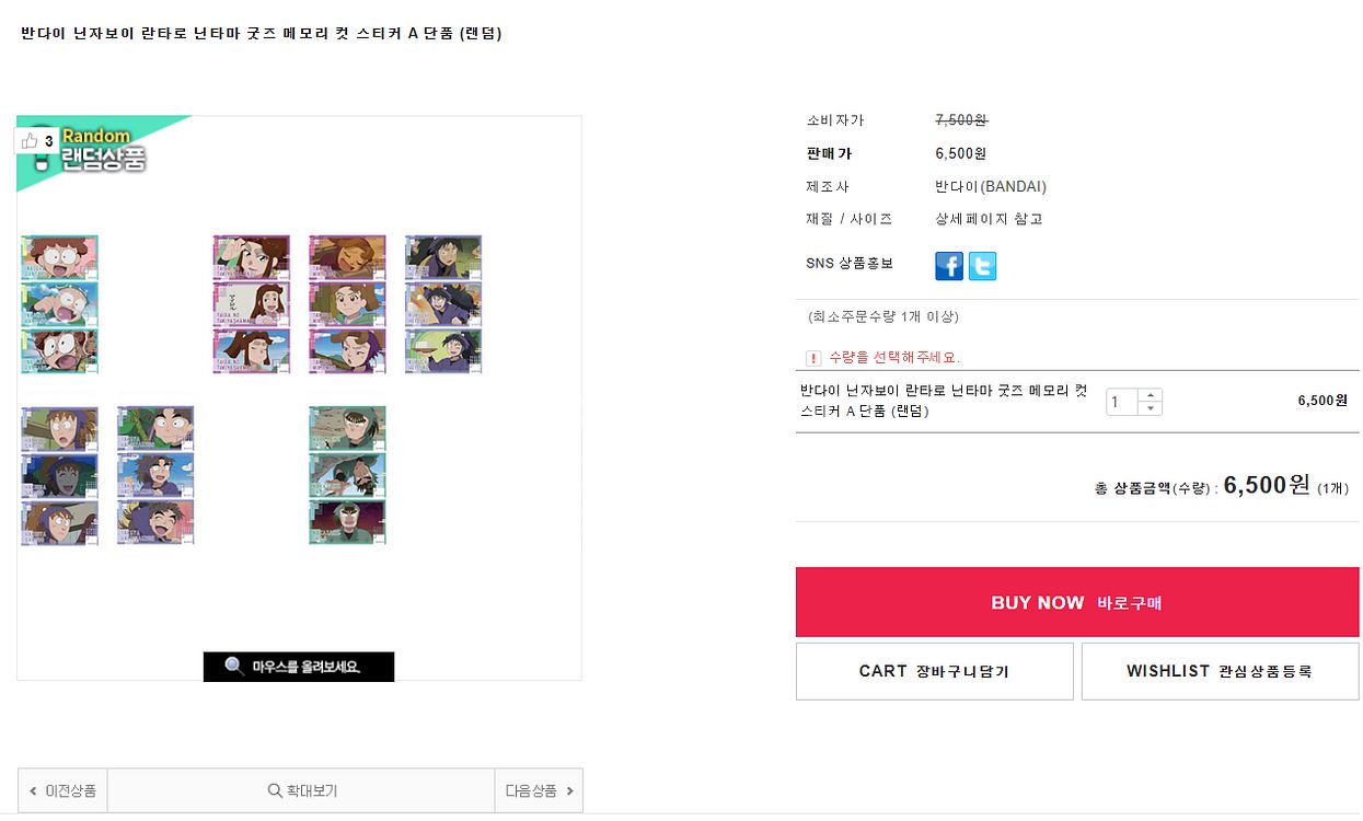 닌자보이 란타로 닌타마 만화 회지 폭군들의 행진 일괄--3