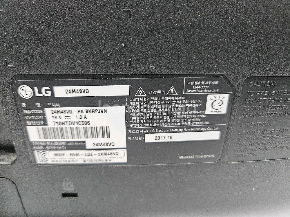 LG 24인치 LED 모니터 2개 입니다--5