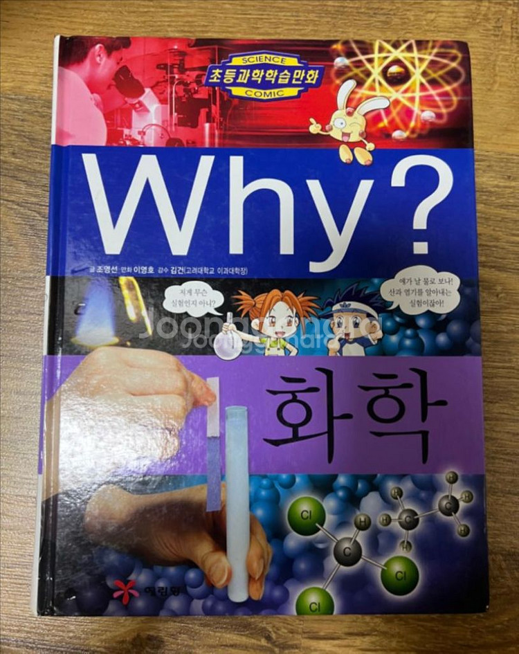 옛날 why책 다 팝니다--1