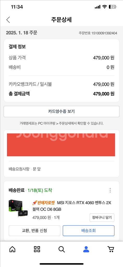 7800X3D RTX4060 ssd2tb 게이밍데스크탑--6