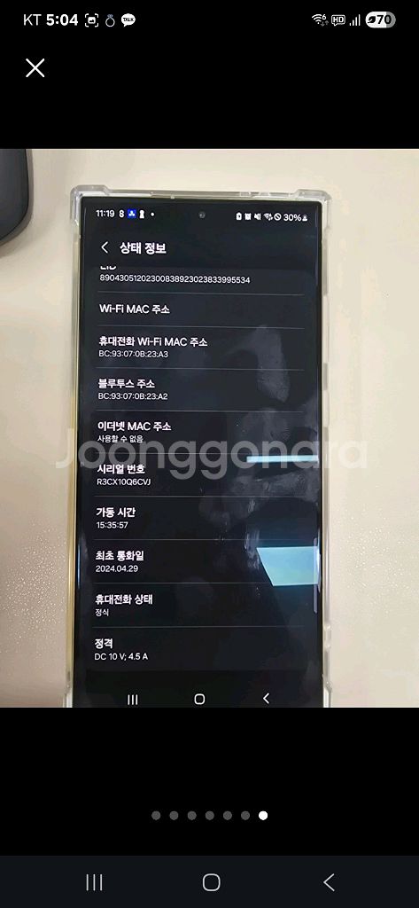 갤럭시s24울트라 256--2