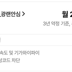 LG 인터넷 양도 6개월 100mb 설치비지원