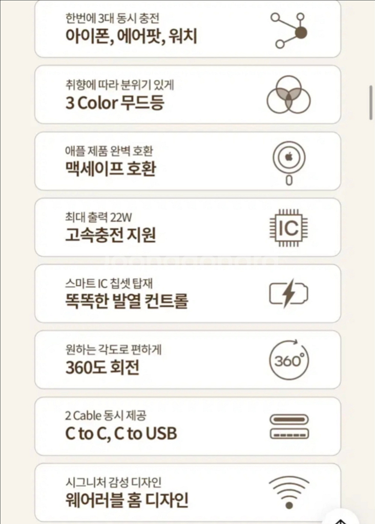 감성전자 에어홈즈 맥세이프 4in1 충전기 고속 무선--2