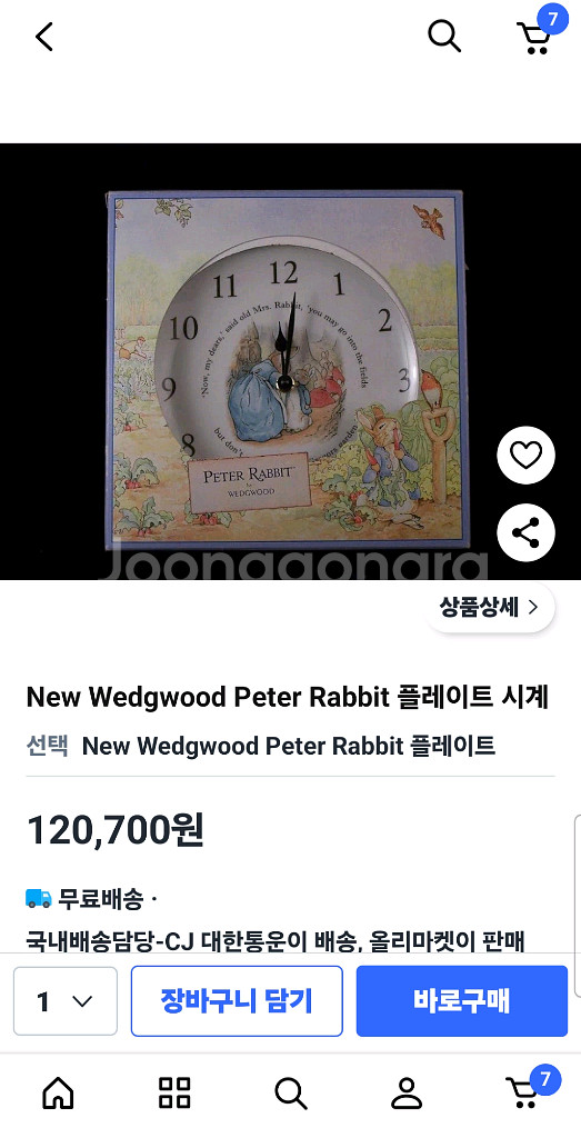 웨지우드 피터래빗 시계 판매해요(택포)가격내림--5