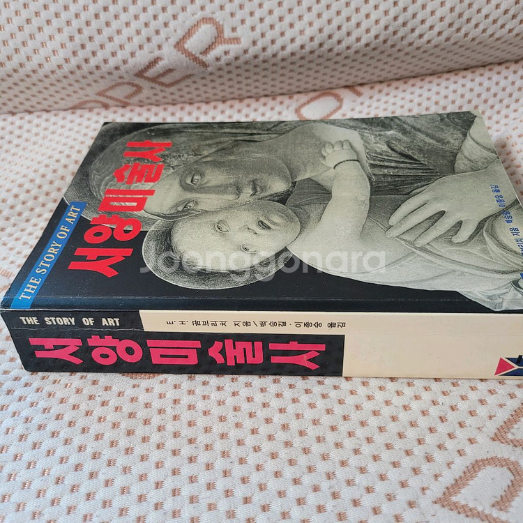 서양미술사-택포 2만원--1