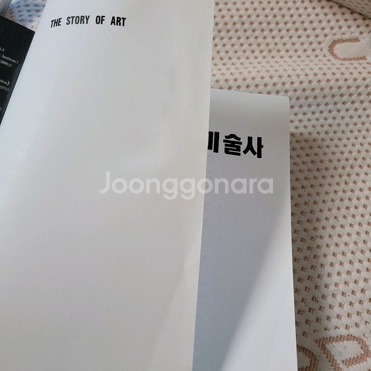 서양미술사-택포 2만원--3