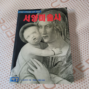 서양미술사-택포 2만원