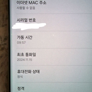 갤럭시s23울트라 256g 화이트