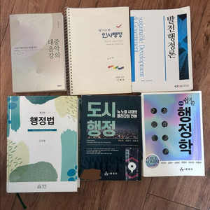 행정 관련 도서