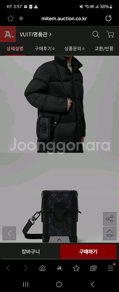 루이비통 크로스백--3