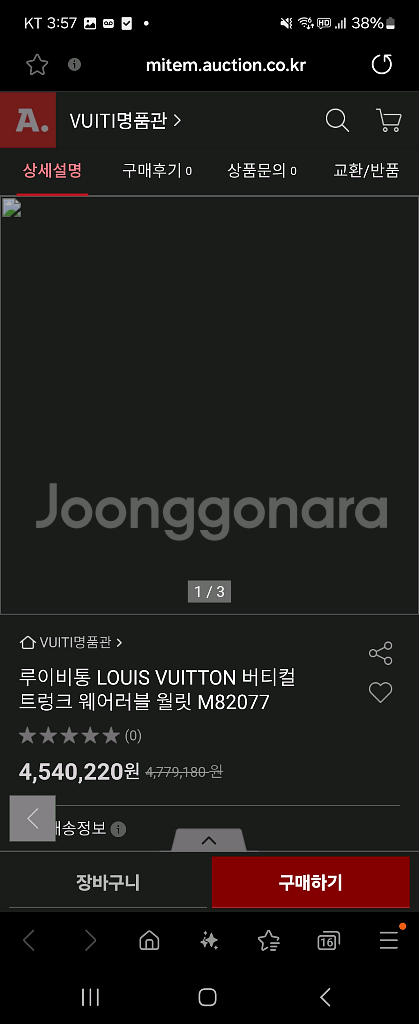 루이비통 크로스백--4