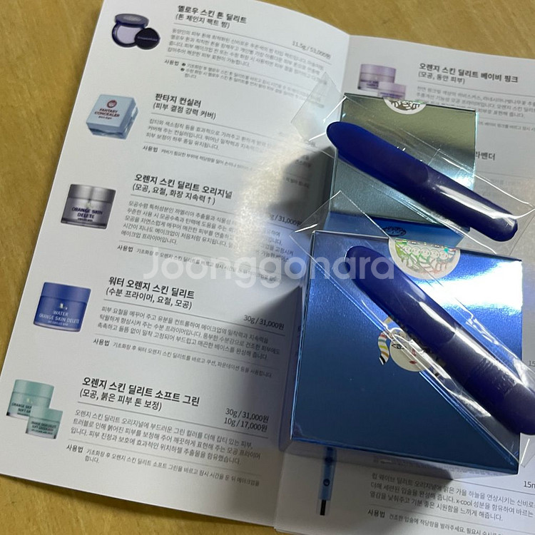 보나메두사 워터오렌지 스킨딜리트 프라이머 판타지 컨실러--1