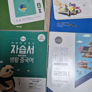 고등 문학/국어/중국어/일본어 문제집