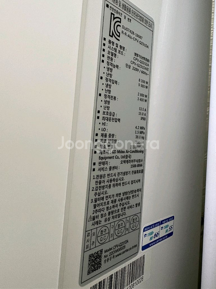 캐리어 에어컨--1