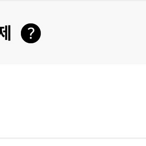 30만원 스토어 콘텐츠 결제한도