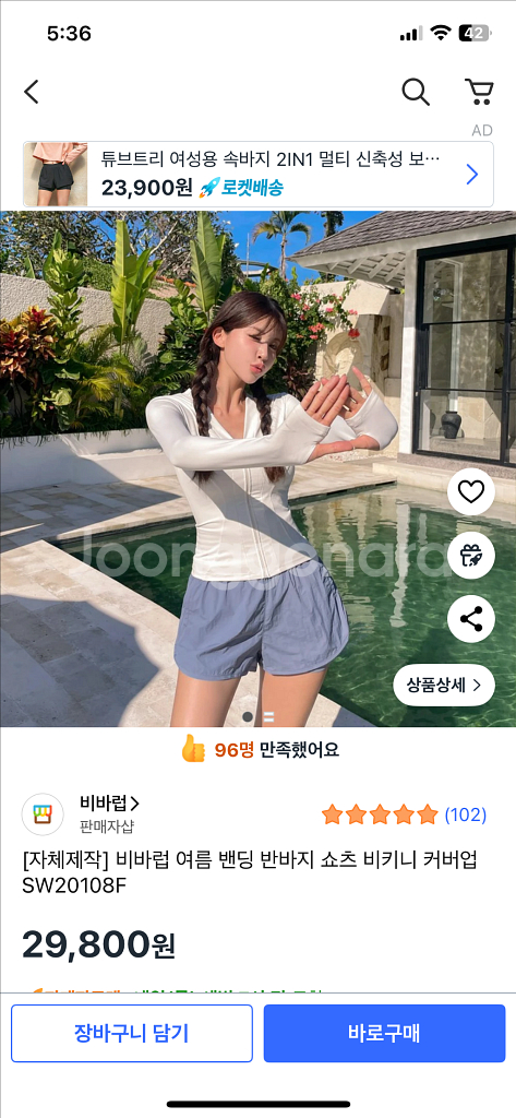 비바림여름밴딩반바지쇼츠(래쉬가드바지)--0
