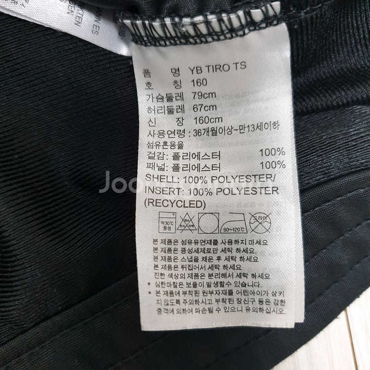 초등 고학년 160 아디다스 나이키 코드그라피 리--3