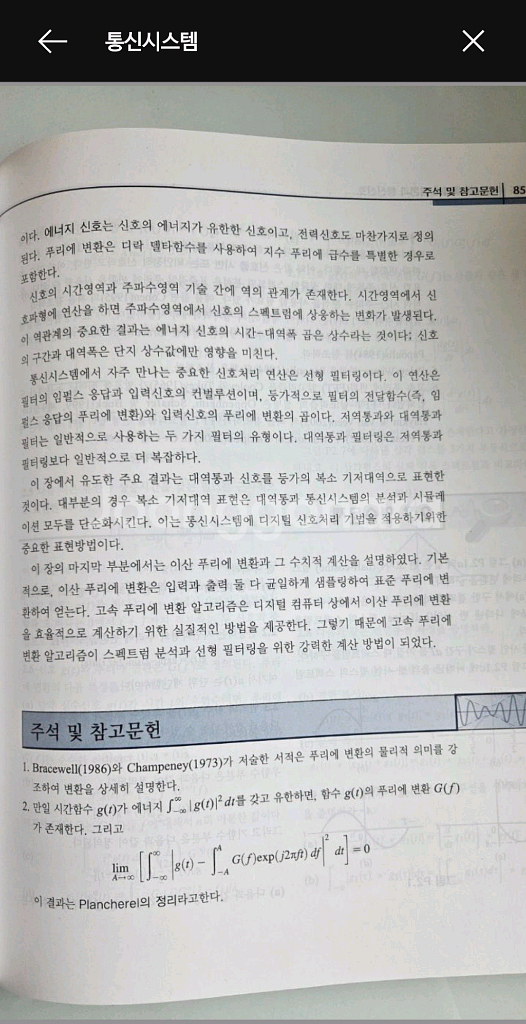 Haykin 통신 시스템 5판 교재--1