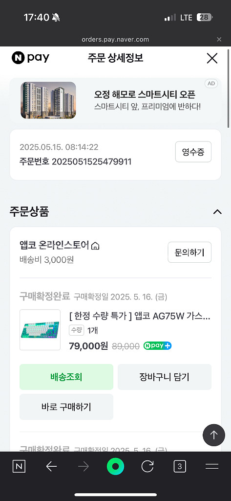 앱코 ag75w 무선 키보드 민트--4