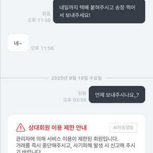 (아이디-성신항항)김동휘 사기꾼