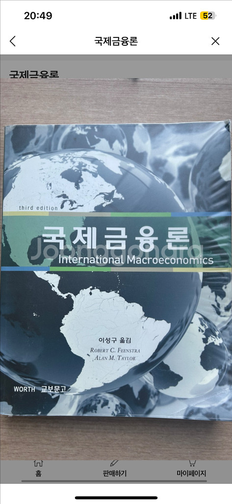 국제금융론 구합니다--0